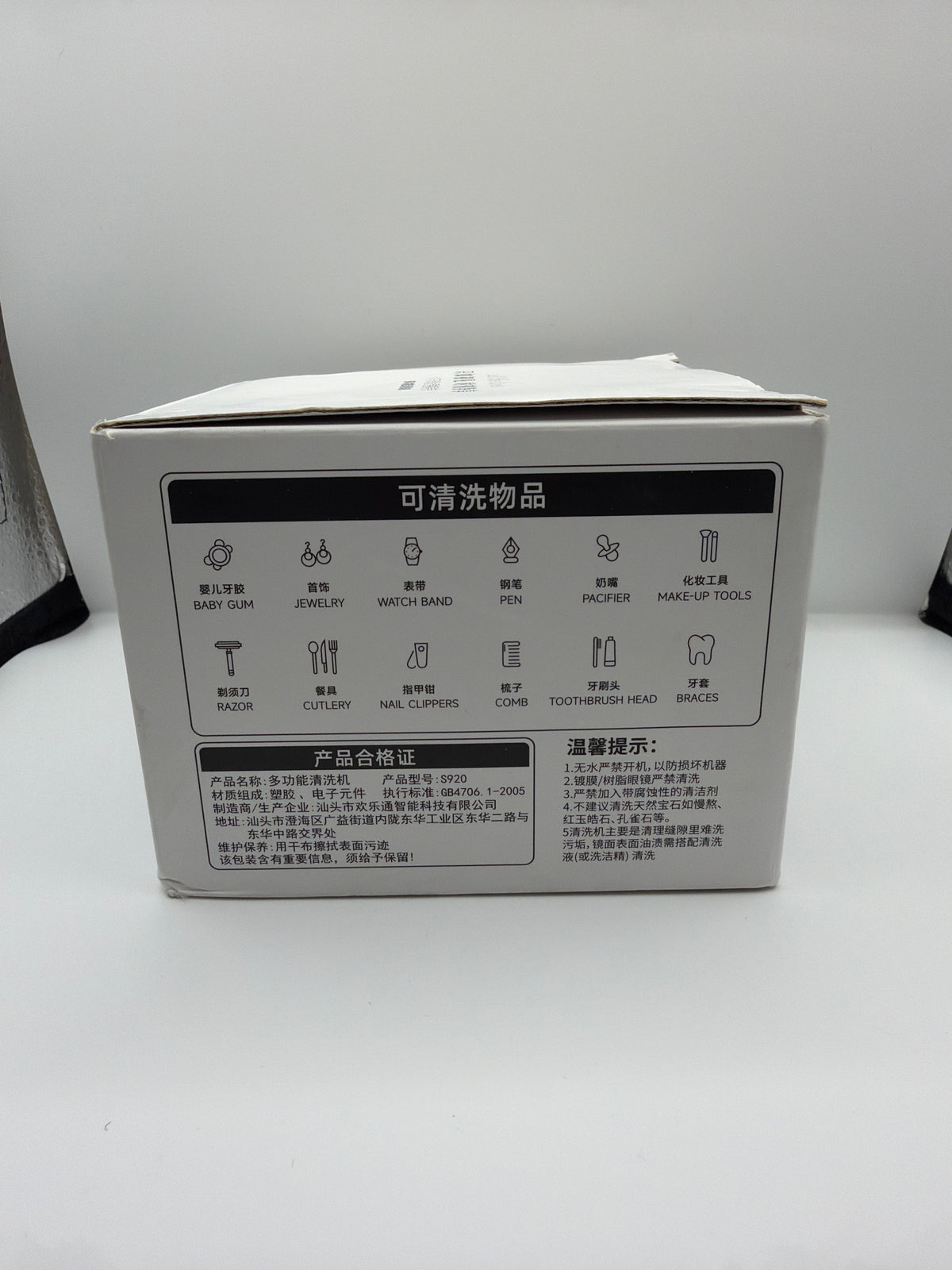 Denture and Jewelry Cleaner